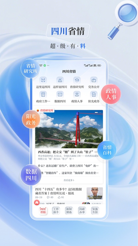 川报观察客户端