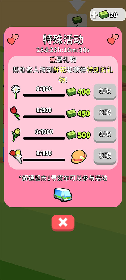 我的连锁超市最新版