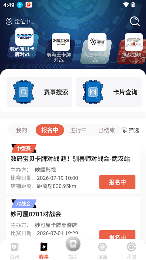 万代卡牌app