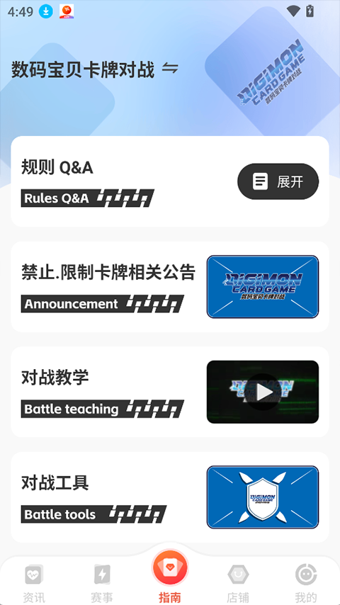 万代卡牌app