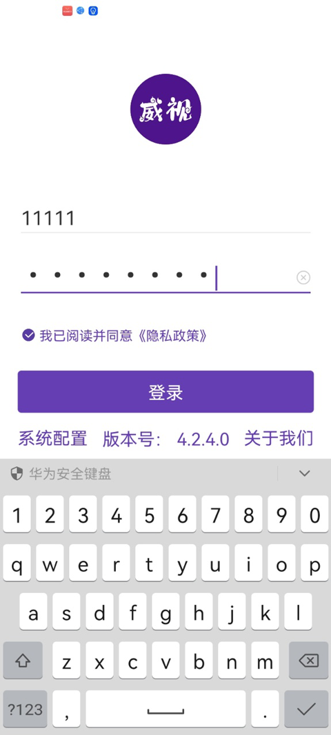 条码威视app