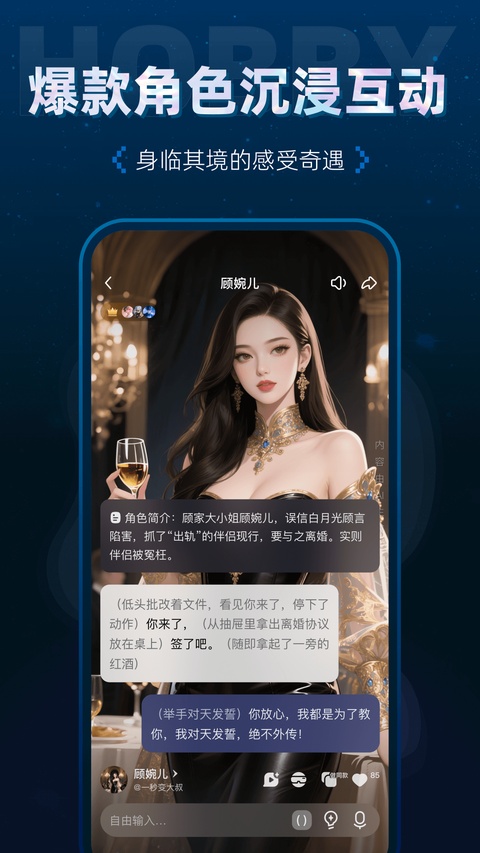 Hobby软件