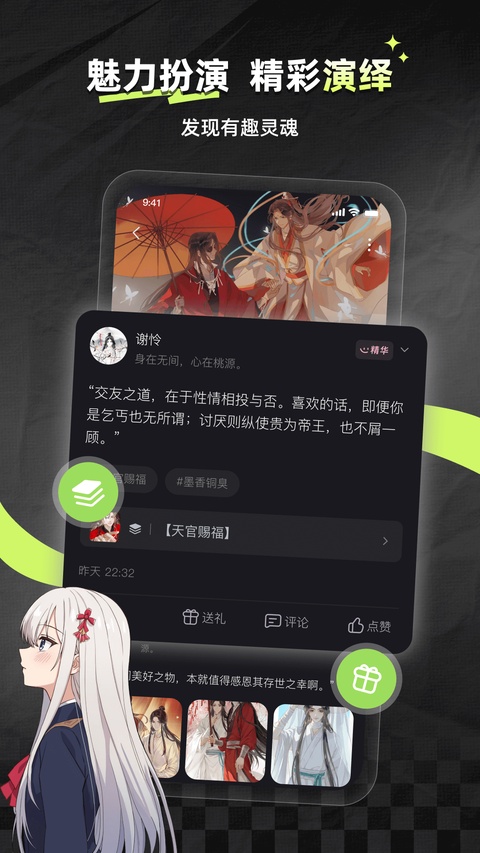 次元星app
