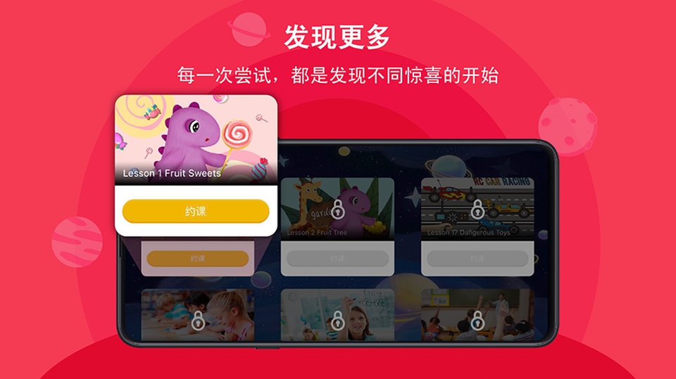 口语星球手机版
