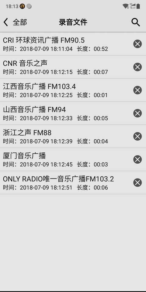 龙卷风收音机app最新版本