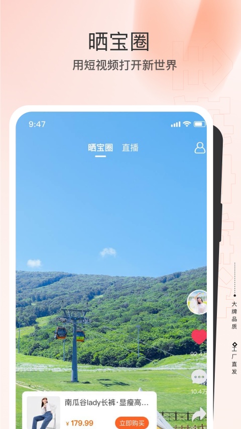 全球家精选电商平台app