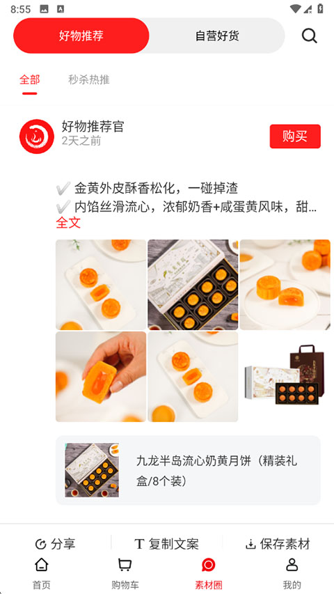 聚米团app