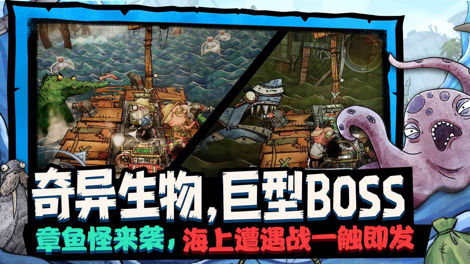 代号胡闹水手手游