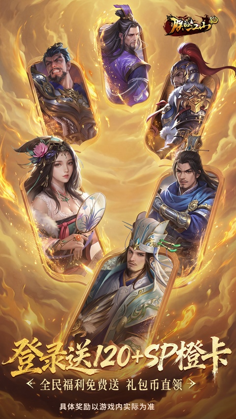 朕的江山华为版