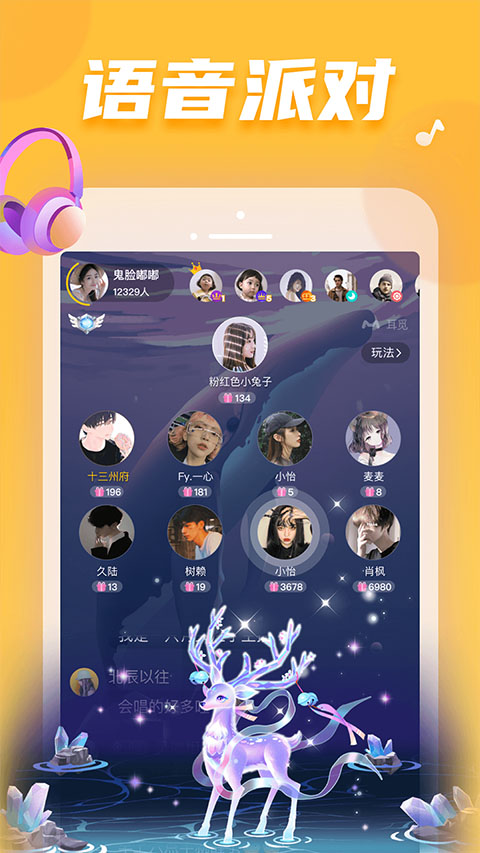 耳觅app