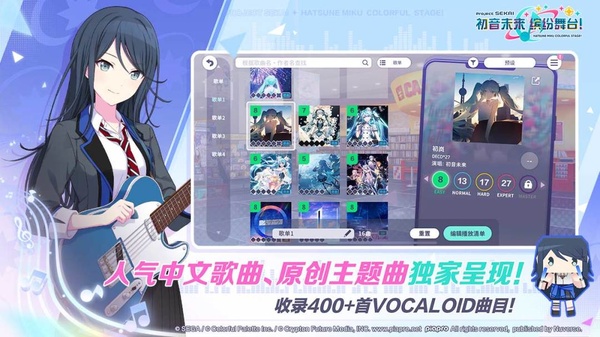 初音未来缤纷舞台国服官方版