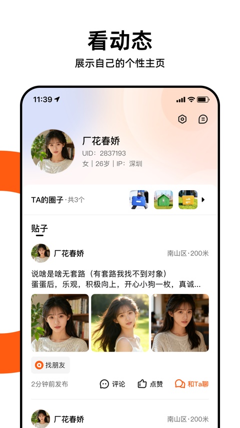 快手圈圈app