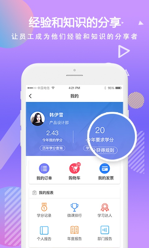 时习移动学习app