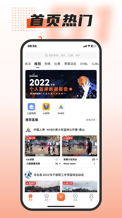 我奥体育app