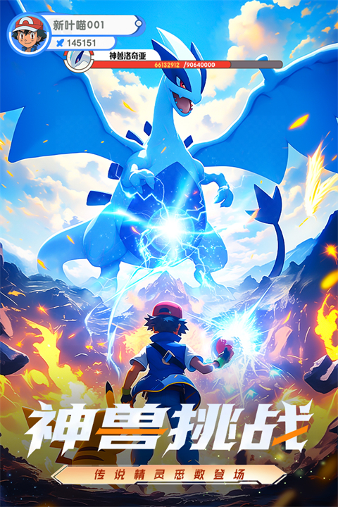 梦想与征程