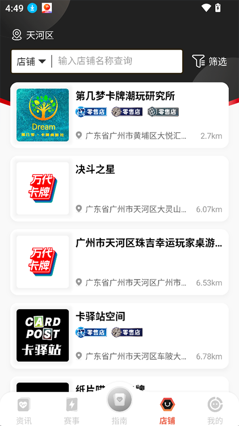 万代卡牌app