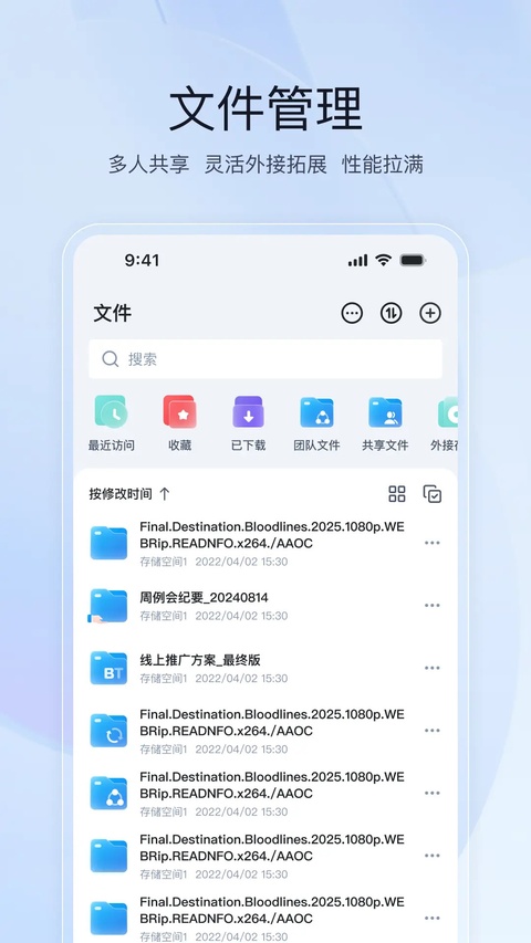 飞牛私有云app