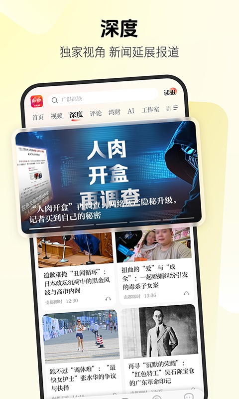南方都市报app最新版本