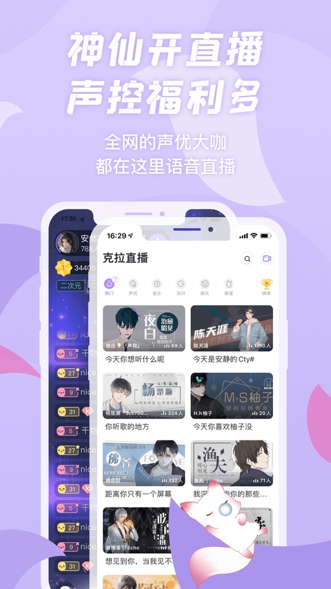 克拉漫播app