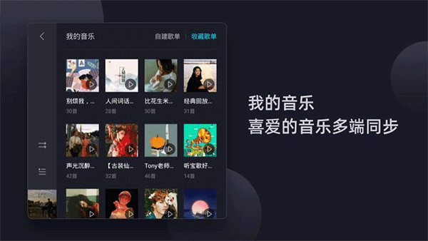 酷狗音乐车载版最新版本