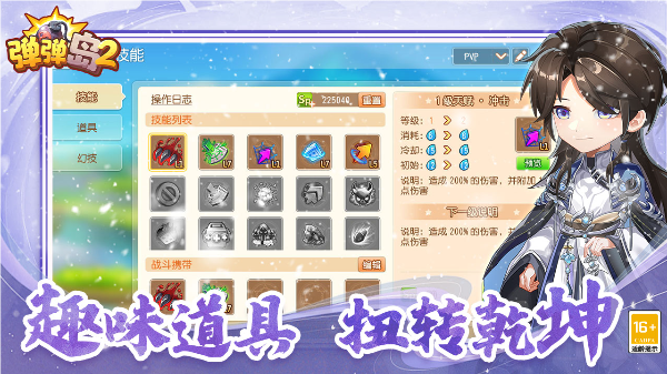 弹弹岛2果盘版本