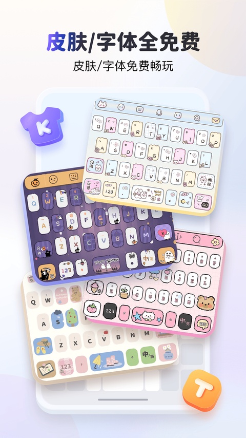 kk键盘聊天神器app