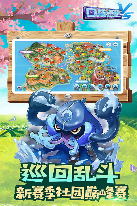 口袋进化九游版