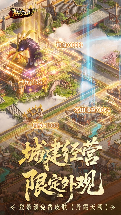 朕的江山华为版