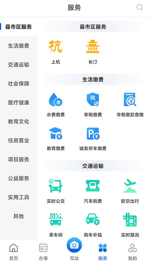 e龙岩app