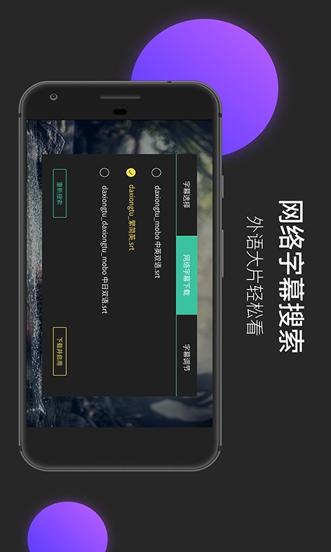 moboplayer全能播放器