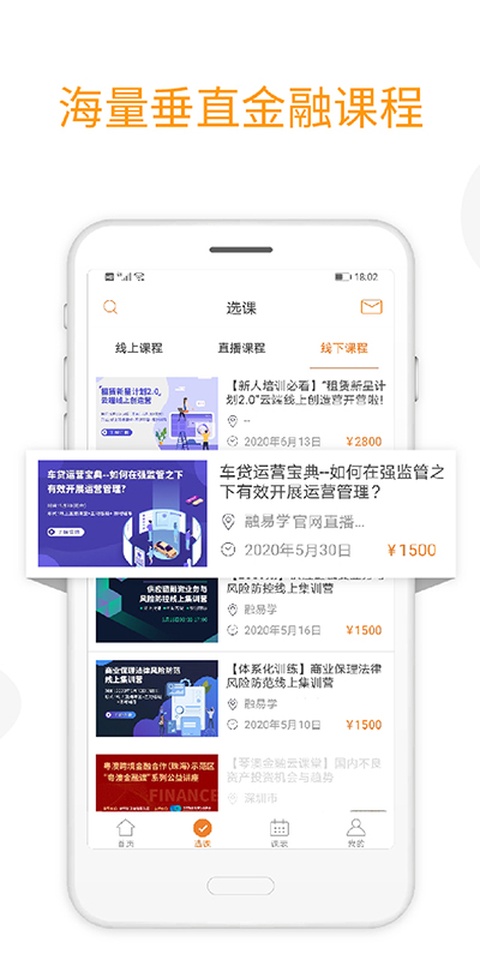 融易学app