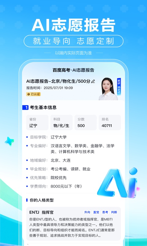 百度极速版领红包版