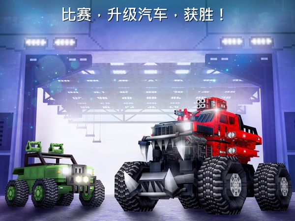 像素战车官方版
