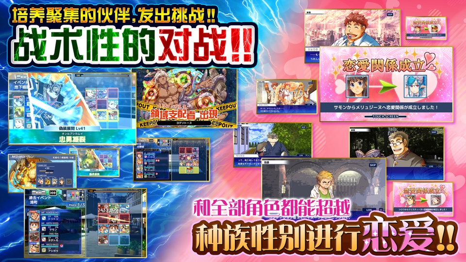东京放学后召唤师最新版