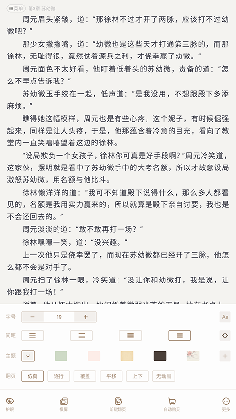 熊猫看书极速版