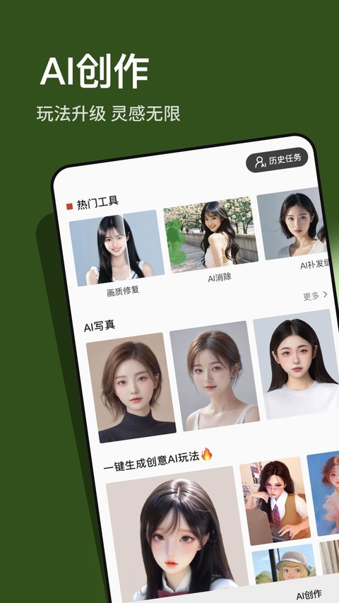 可可修图app