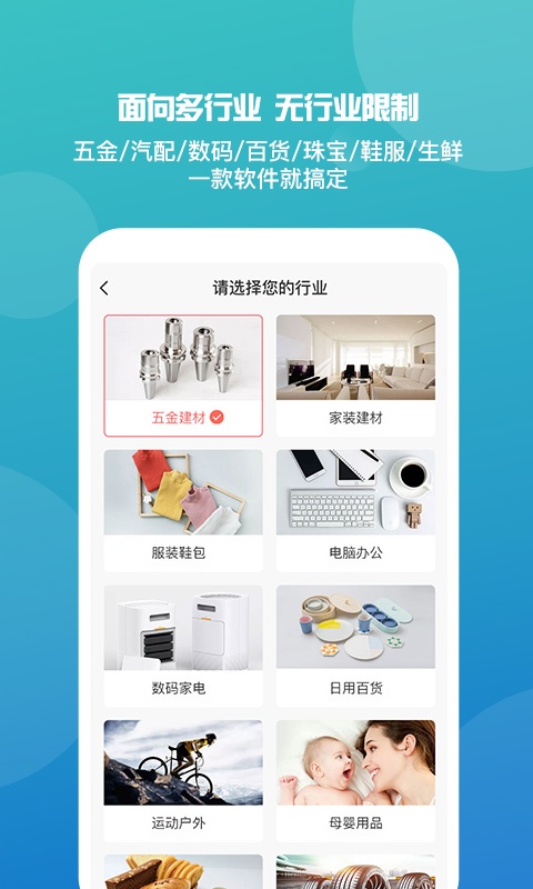 管家婆手机版app免费版