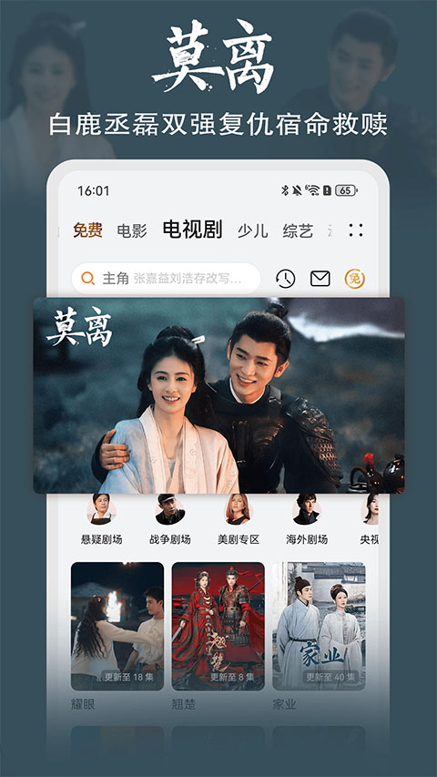 华为视频app