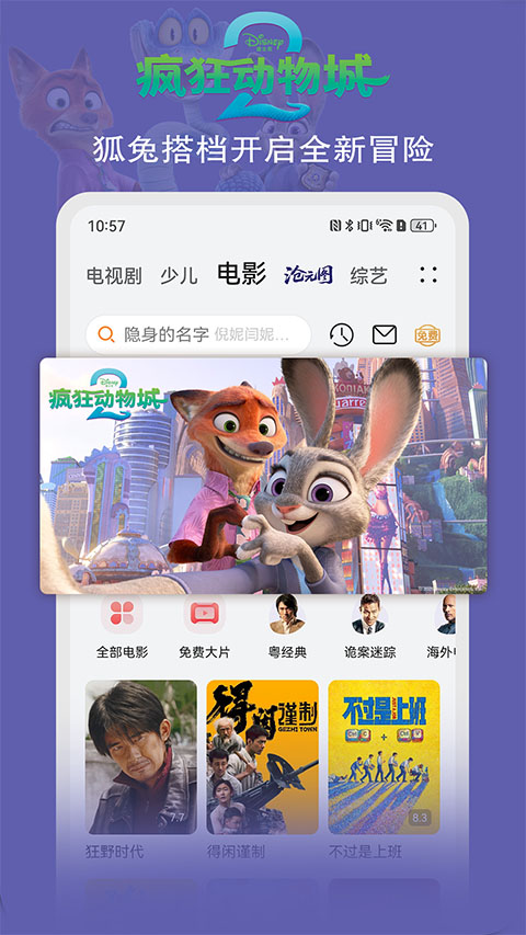 华为视频app