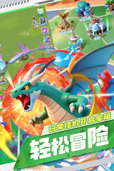 守护精灵奇迹