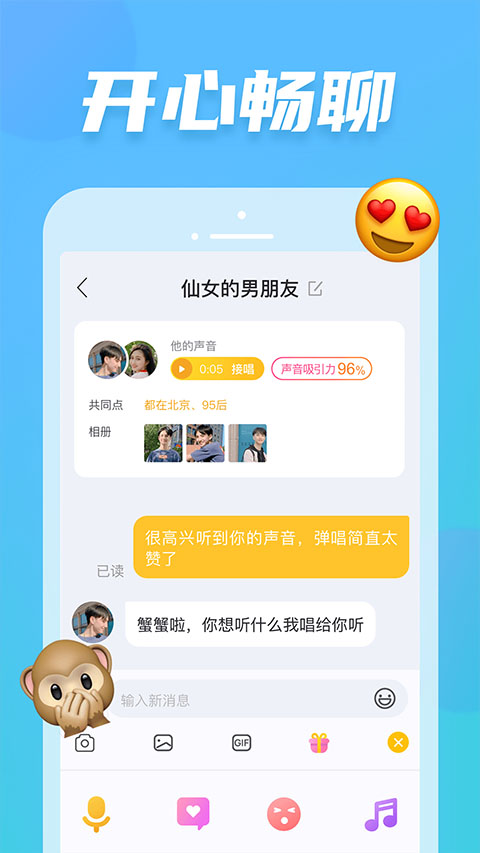 耳觅app