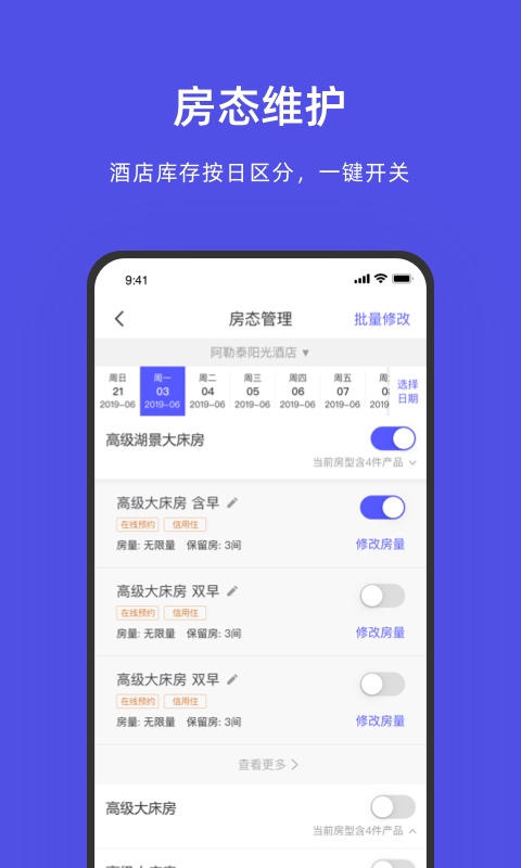 飞猪酒店商家版app