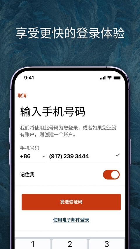IHG app
