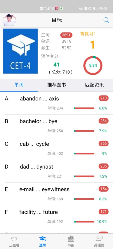 英语帮app