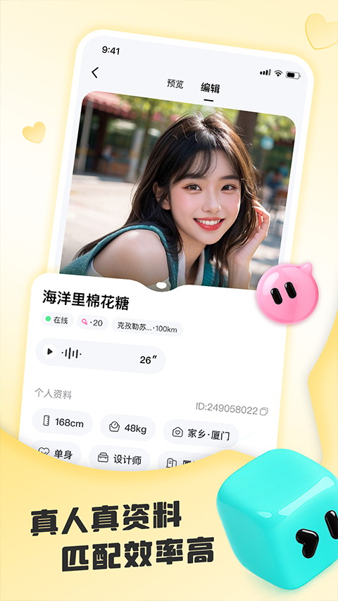 闪糖app