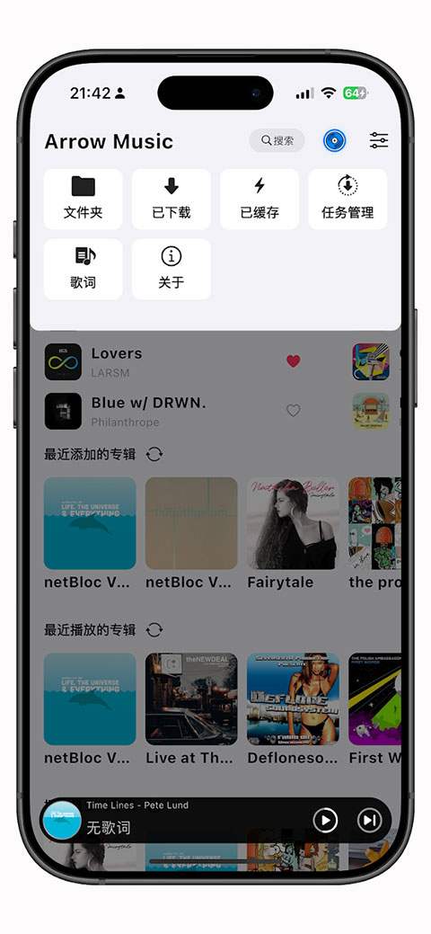 箭头音乐app