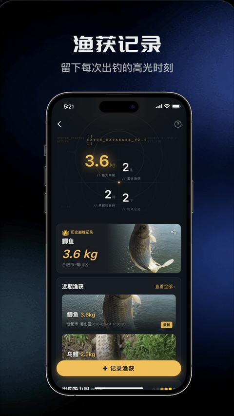 钓鱼天气预报app