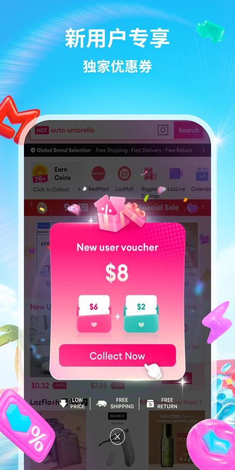 来赞达跨境电商app