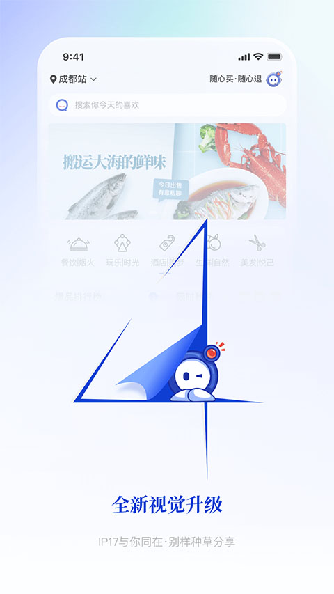 联联周边游app