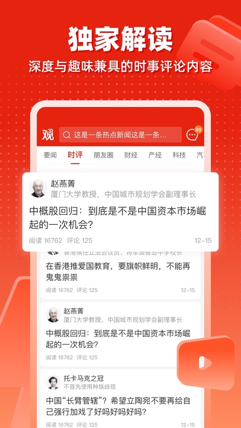 观察者网手机版